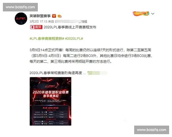 RNG战队再度迎战WE 强强对决引爆LPL赛季焦点